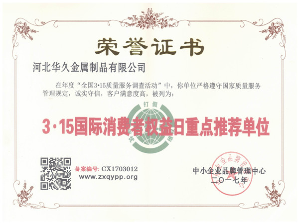 315消费者重点推荐单位