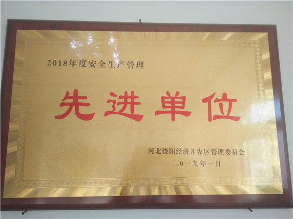 安全生产管理证书